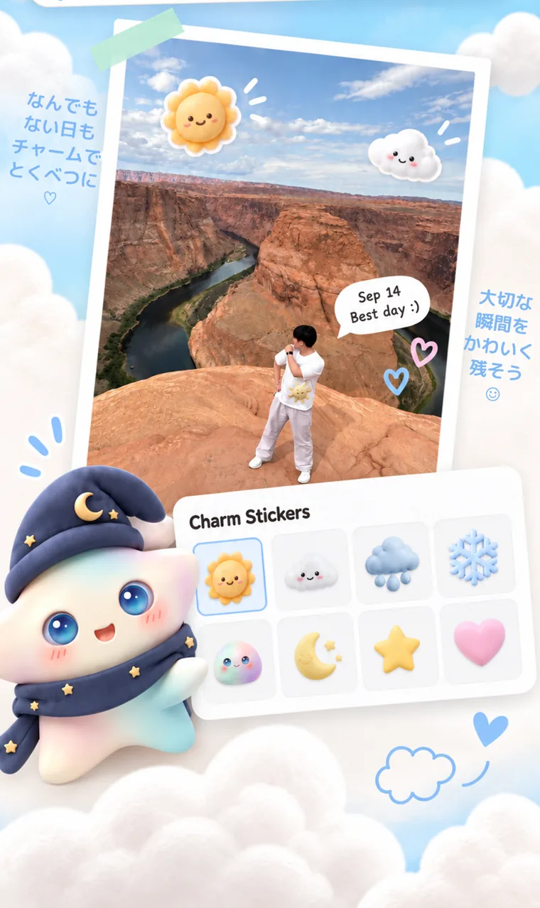 写真にもチャームを